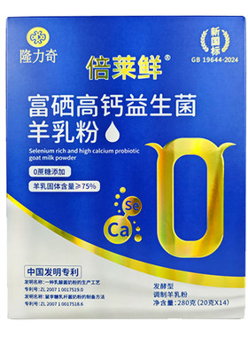 倍莱鲜富硒高钙益生菌羊乳粉