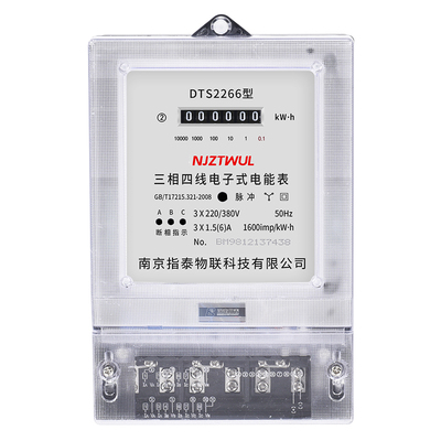 三相四线380v工业互感式电能表