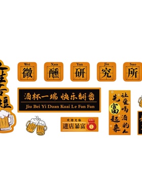 网红打卡民谣清吧小酒馆装饰氛围布置工业烧烤店墙面餐饮壁画2026