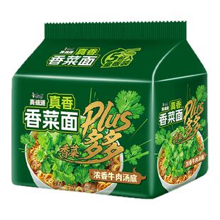 【香菜Plus】康师傅方便面真香香菜香辣浓香牛肉面袋装官网旗舰店