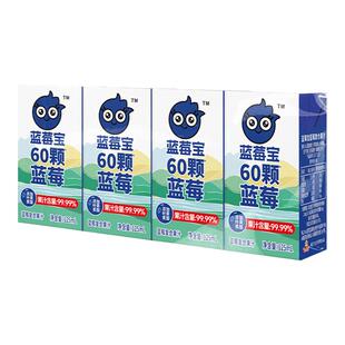 福兰农庄蓝莓宝复合果汁125ml*16盒年货送礼礼盒官方旗舰店