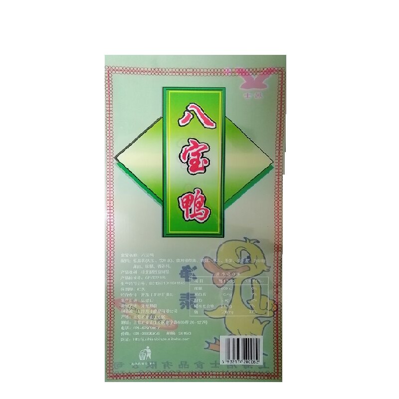 居士素食八宝素鸭包馅香菇木耳豆皮零食上海特产杭州熟食佛家斋菜