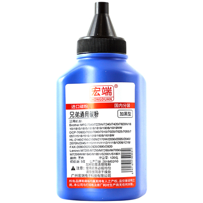 兄弟适用联想打印机墨粉