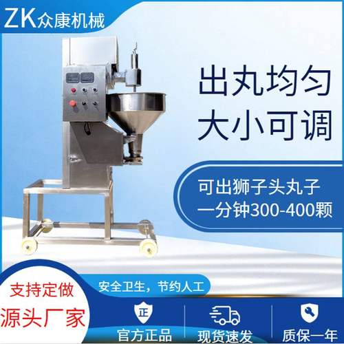 撒尿牛丸丸子机潮汕牛肉丸子成型机 面粉丸子机 全自动实心肉圆机