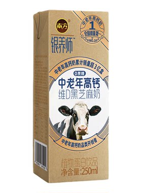 南方中老年高钙维D黑芝麻无蔗糖