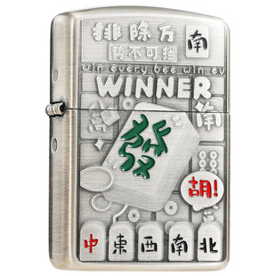 zippo打火机国潮麻将熏银浮雕官方店正品送男友礼物煤油防风外壳