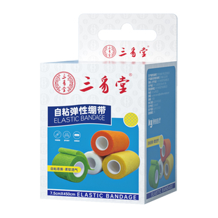 【U先试用】医用级弹性绷带伤口包扎固定护腕关节自粘可裁剪