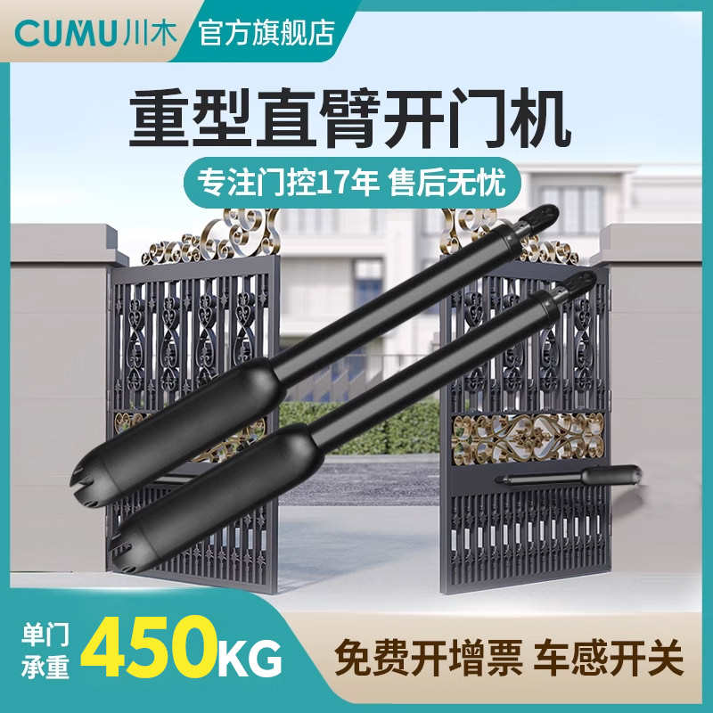 别墅庭院伸缩杆八字开门机闭门器大门电机自动遥控臂全套直拉电动