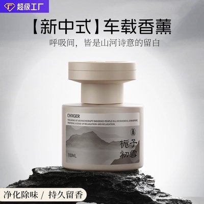 香薰室内持久家用高级空气清新剂衣柜厕所卧室卫生间男女生淡香水