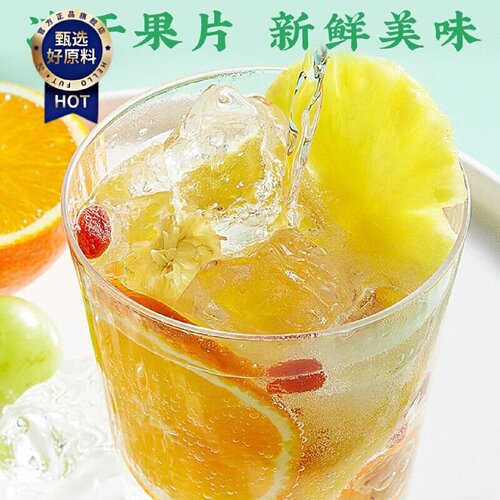 忆江南养生茶凤梨金桔香橙水果茶120g切片水果茶贡菊泡水喝冷泡茶