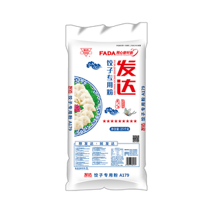 山东发达青花瓷饺子专用粉25kg商用饺子粉速冻水饺面粉饺子皮专用
