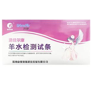 万孚食物不耐受检测试纸igg过敏原试剂盒自测成人儿童过敏源检查