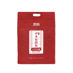 ZSS泡脚包|足浴包三袋装艾草生姜男女官方正品