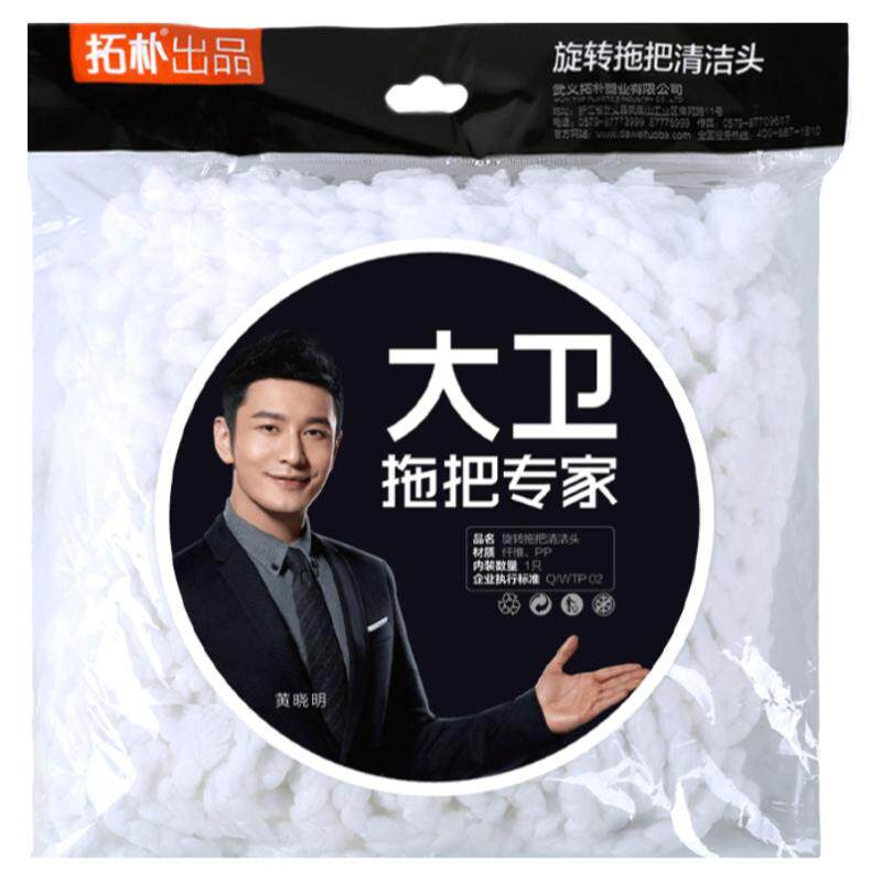 大卫拖把头加大原装正品