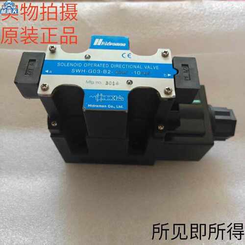 议价台湾海德门Hidraman电磁阀SWH-G02-C4/B2/D2/C20-A240-10-LS