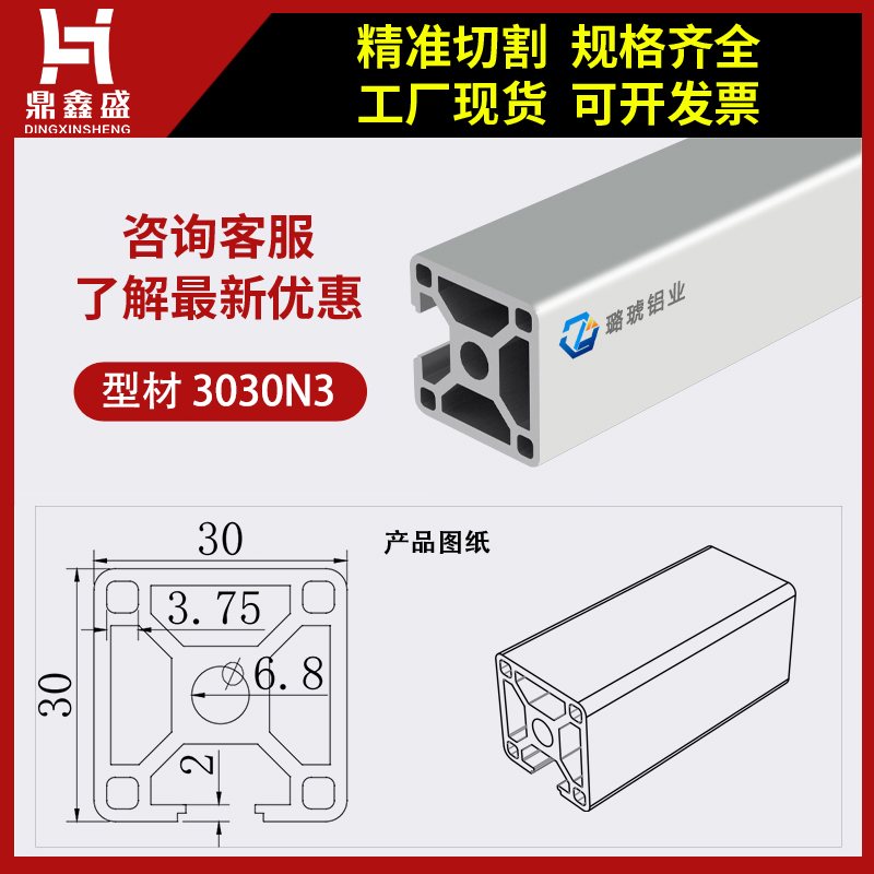 3030铝型材配件铝合金型材工业框架流水线欧标国标鱼缸架30x30