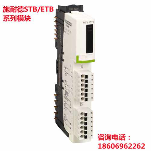 议价施耐德STB系列STBACI0320K STBACI1225K STBACI1230K STBACI1