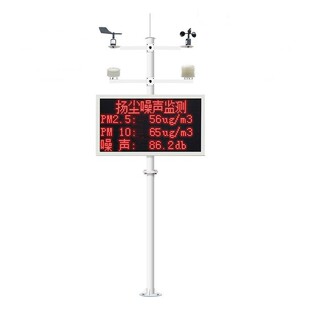 扬尘监测系统工地粉尘噪声pm2.5噪音pm10工业环境自动在线检测仪