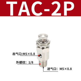 小金井型气动机械阀钮子阀手动按钮开关TAC241V 41PP 31V 31P 3S