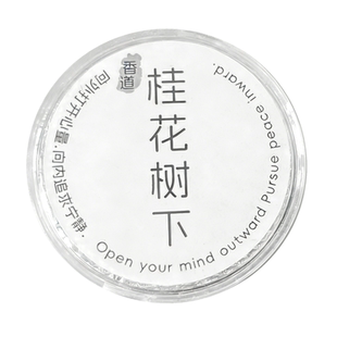 天然纯粉无粘粉大祥云香鹅梨帐中香龙涎香降真香净化空气口袋盘香