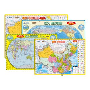 磁力世界拼图(政区+地形)(学生超大版) 中小学生高中生学习实用地图 超厚环保eva磁贴 易玩易抓握 磁力吸附 附着力更强