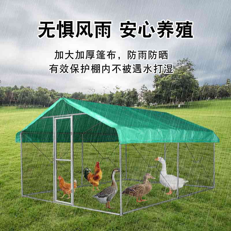 家用户外养殖防雨遮阳家禽帐篷养鸡鸡窝鸡棚鸡笼鸽子笼孔雀笼兔笼