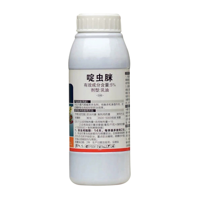 柑橘茶叶蔬菜飞虱蓟马啶虫脒包邮