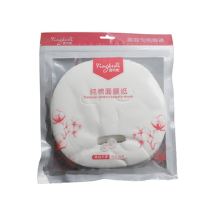 一次性面膜贴脸部面部水疗灌肤超薄纸美容院专用面膜罩植物纤维