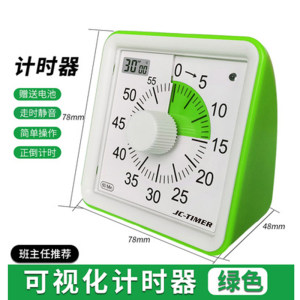 静音可视化定时器计时闹钟学生学习做题提醒时间管理器 timer