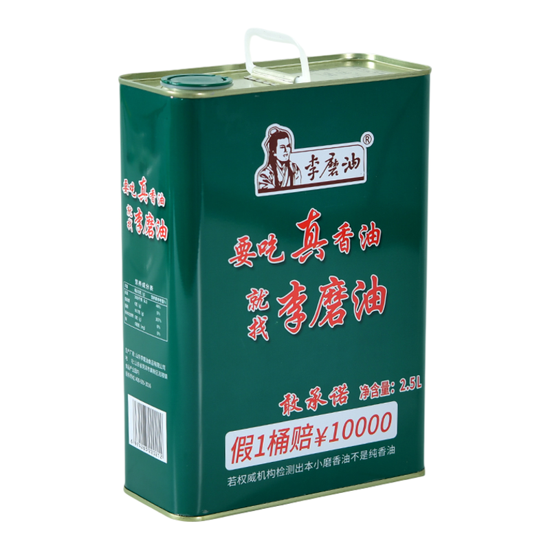 李磨油香油2.5L实惠装石磨芝麻油