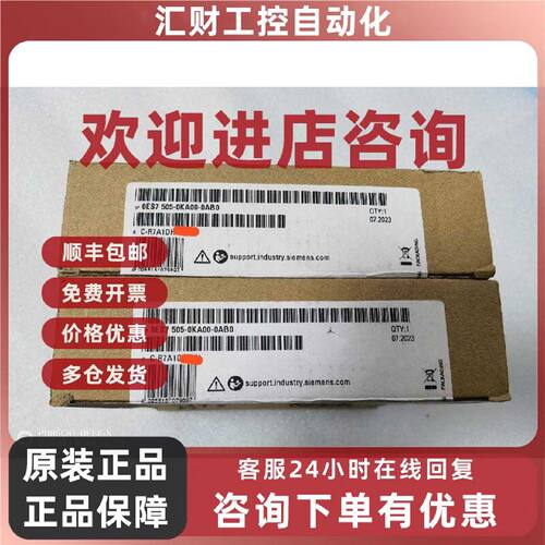 议价6ES7 505-0KA00-0AB0 西门子 电源模块 PLC