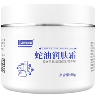 2瓶正品Junyisheng 军医生裂可宁润肤霜润肌护手防裂脚跟防冻滋润