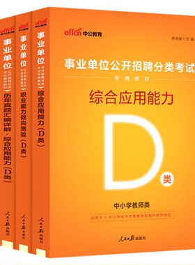 2026下半年广西联考事业编考试书