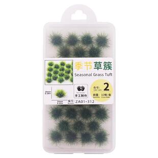 模型草簇草丛沙盘微景观火车场景稻田麦田草地植被diy材料仿真草