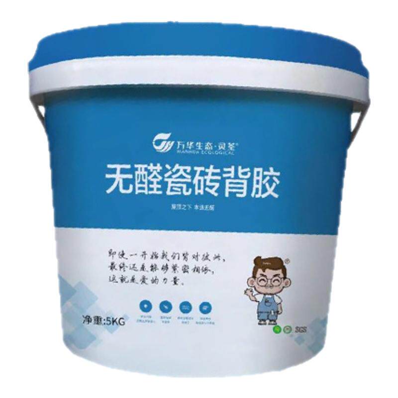 万华无醛瓷砖背胶强力粘合剂不掉转空鼓修复粘接强厨房卫生间上墙