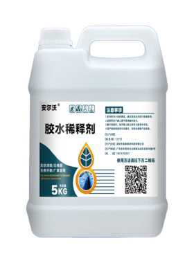 安尔沃通用型环保强力稀释剂
