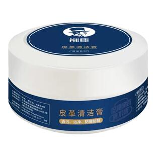 能臣清洁膏奢侈品包包清洗护理复合皮革沙发去污多功能清洁膏能臣