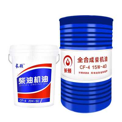 正品全合成柴油发动机油15W40柴油机油20W50货车农用车用大桶18升