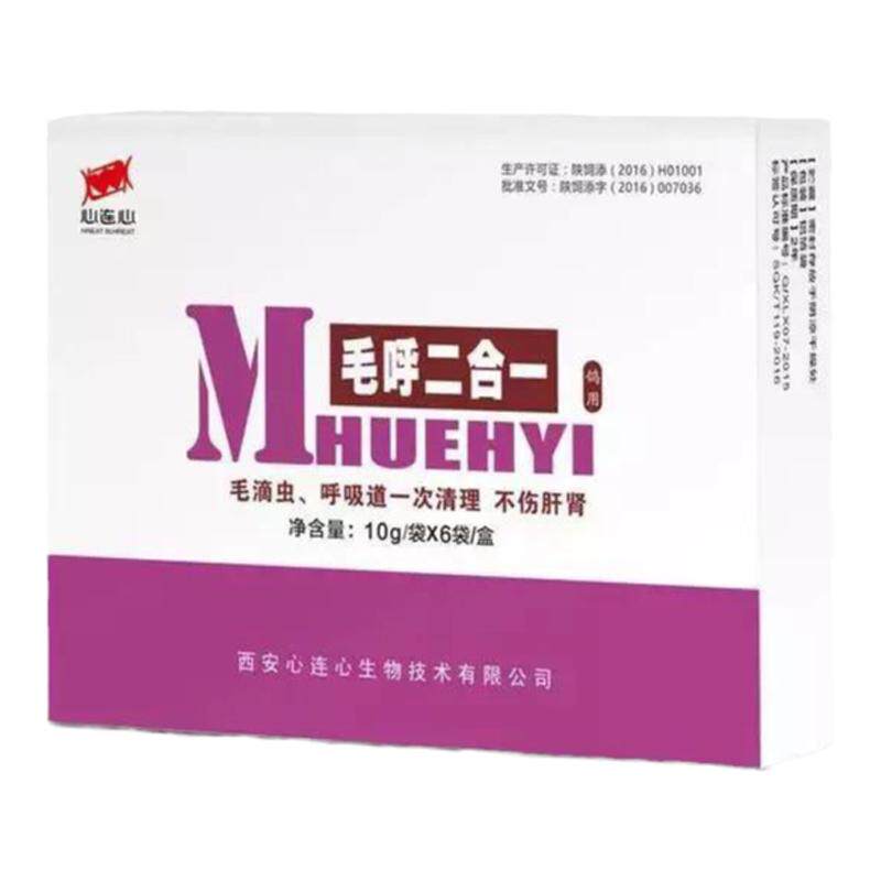 心连心清理呼吸道毛滴虫赛鸽鹦鹉