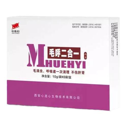 心连心毛呼二合一赛鸽鹦鹉鸟比赛繁殖期改善呼吸道黄白点鸽子保健