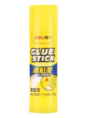得力固体胶棒学生用高粘度手工胶