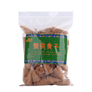 清净烟供食子塔香海焘涛法师烟供粉结缘供佛火供药供锥形半斤大号