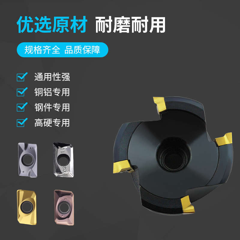 APMT1604数控刀片1135加工中心铣床刀粒刀头400R铣刀盘R0.8不锈钢