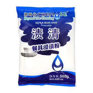 白猫凯玛仕渍清餐具浸渍粉密胺咖啡渍去茶渍垢污渍淀粉渍去污粉