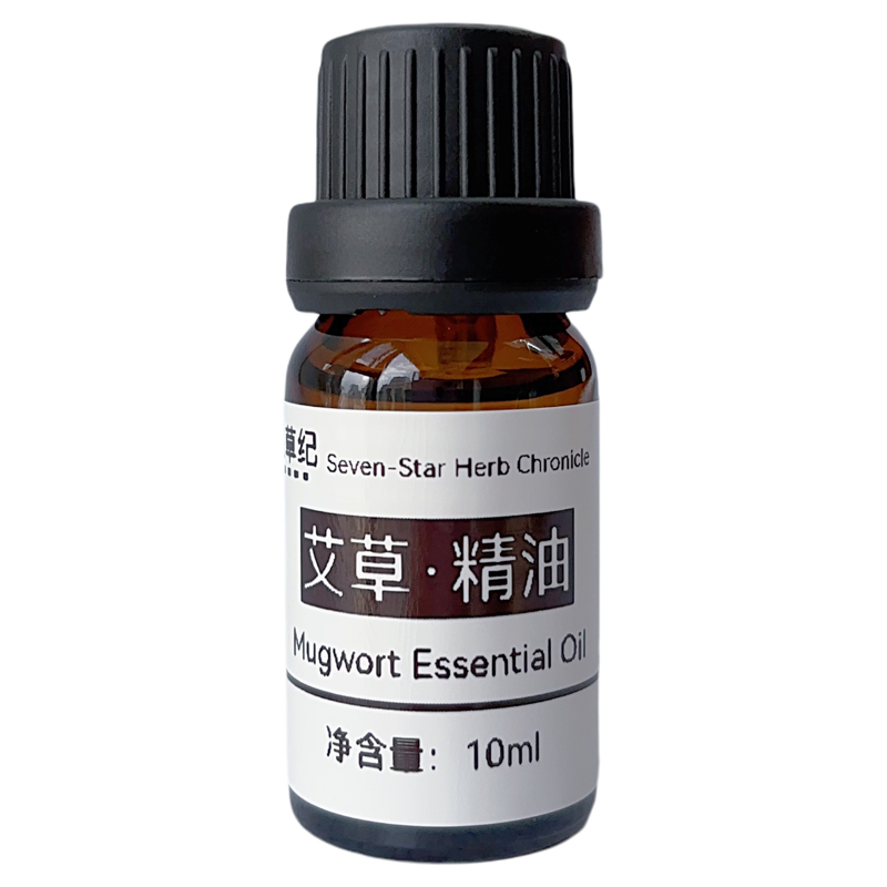 定制纯植物蓝艾草香薰单方高纯度通经络按摩精油腹部暖宫驱蚊净化