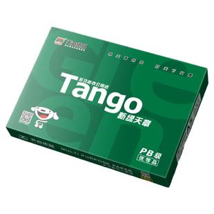 【官方直营】新绿天章A5打印纸天章A5 70g80g500张10包/箱办公用纸a5打印白纸医院处方纸专用财务凭证纸