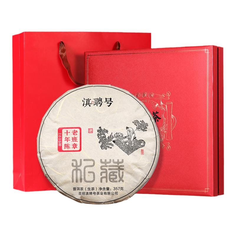 老茶客私藏！十年珍藏老班章生茶
