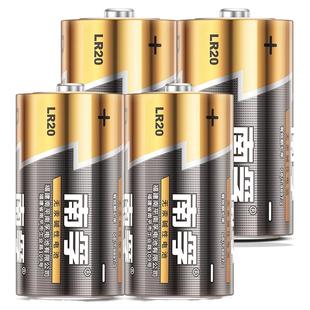 南孚1号4节电池D型一号大号碱性LR20热水器煤气灶用液化气专燃气炉灶用天然气电池燃气手电筒干电池4粒批发