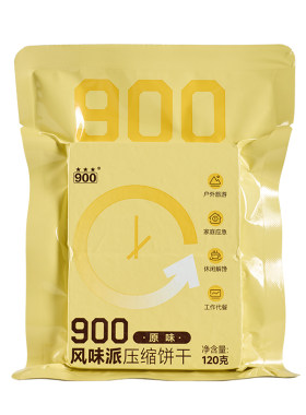 900风味派压缩饼干休闲旅游120g装多口味独立包装小零食户外袋装