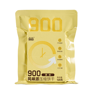 900风味派压缩饼干休闲旅游120g装多口味独立包装小零食户外袋装